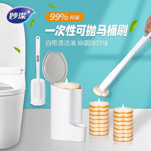 妙洁一次性马桶刷壁挂
