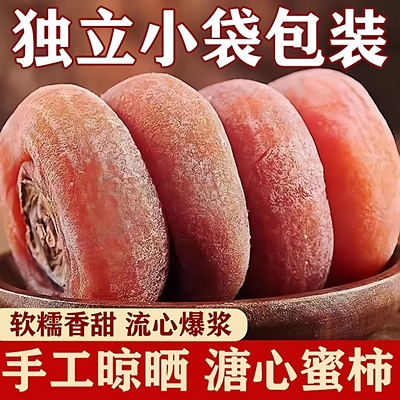 正宗广西农家新鲜柿饼