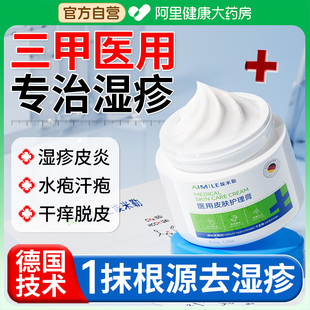 皮膚濕疹膏止癢外用去頑固皮炎疹肛周肛門陰囊汗泡皰角化型藥膏