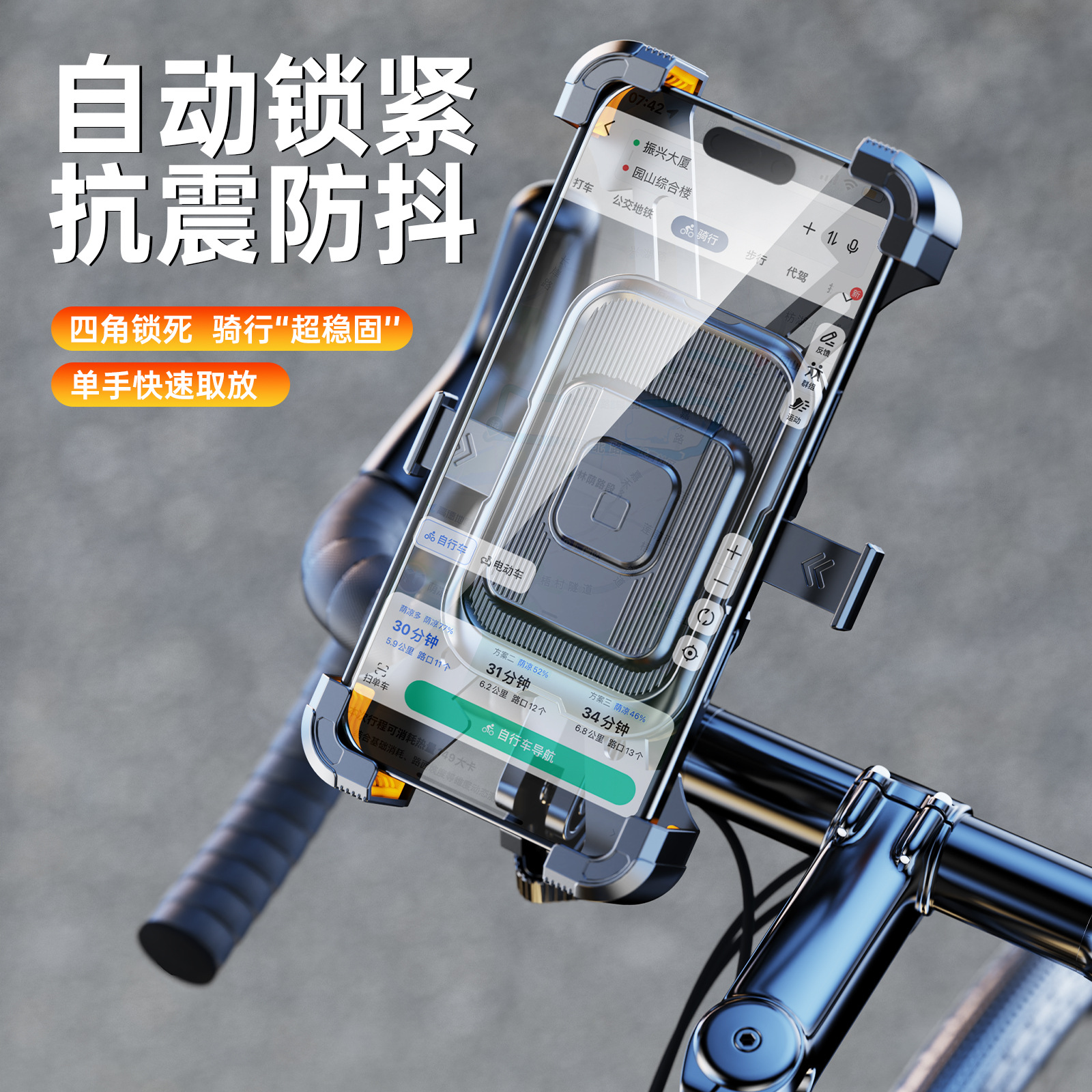 新款电动车摩托车手机支架后视镜户外骑行防震山地自行车导航支架