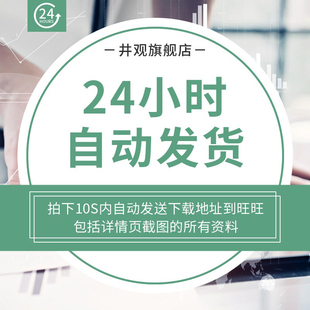 公司合同档案管理表格模板 企业合同档案明细到期查询档案有效性