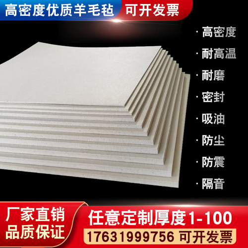 工业纯羊毛毡密封耐磨吸油