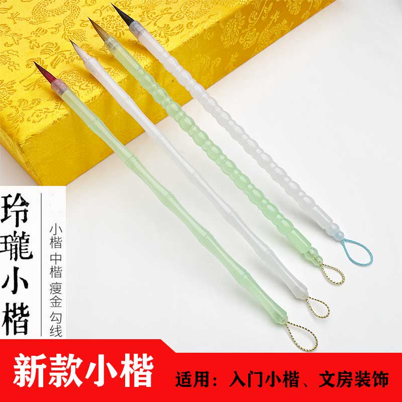 纯手工初学入门专业级毛笔套装新品推荐仿玉狼毫小楷毛笔书法练字