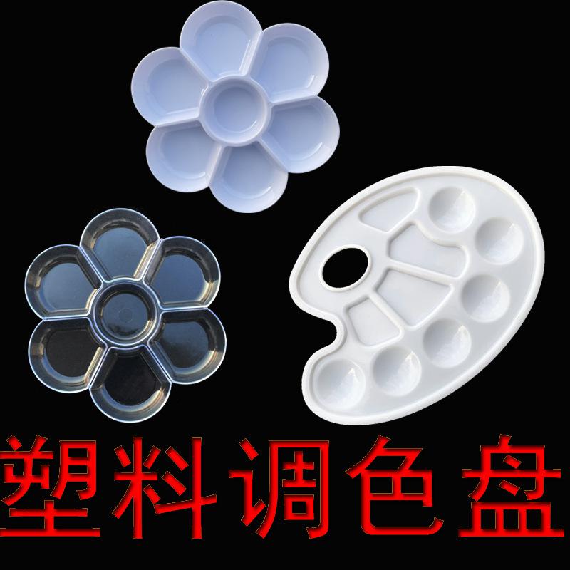 梅花型颜料调色盘学生美术用水彩水粉笔盒洗笔筒三线调色板小水桶