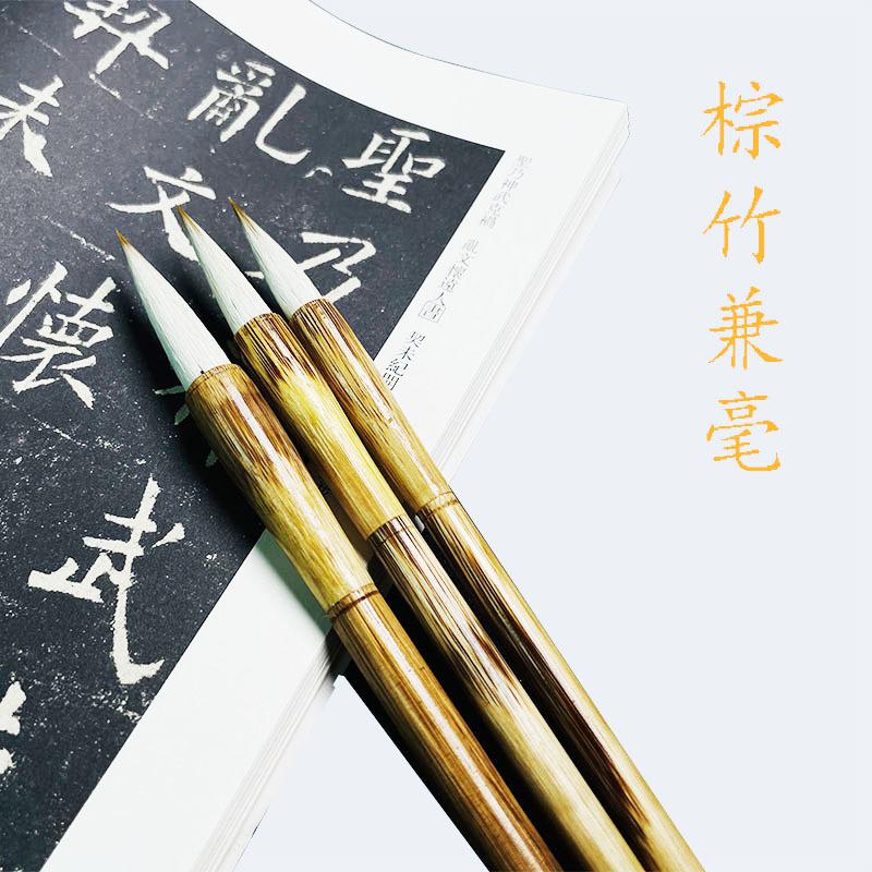 德瀚堂考试专用棕竹兼毫毛笔