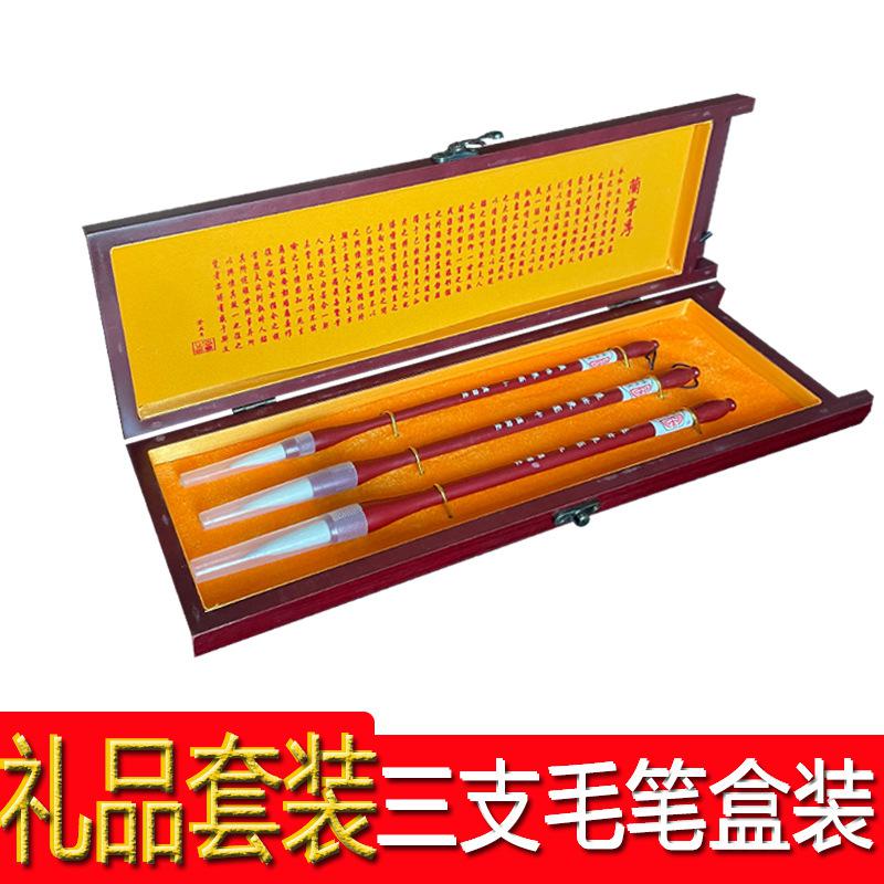 德瀚堂兼毫狼毫三支毛笔礼盒