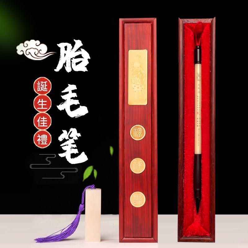 婴儿胎毛笔自制定做新生胎发笔杆