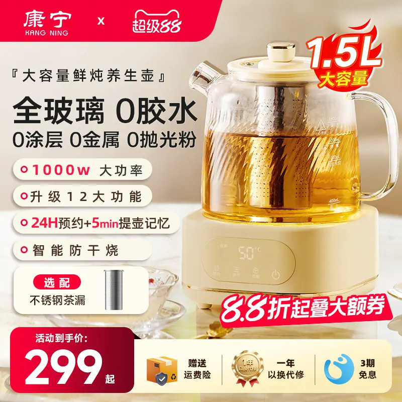 康宁1.5L全玻璃养生壶烧水壶