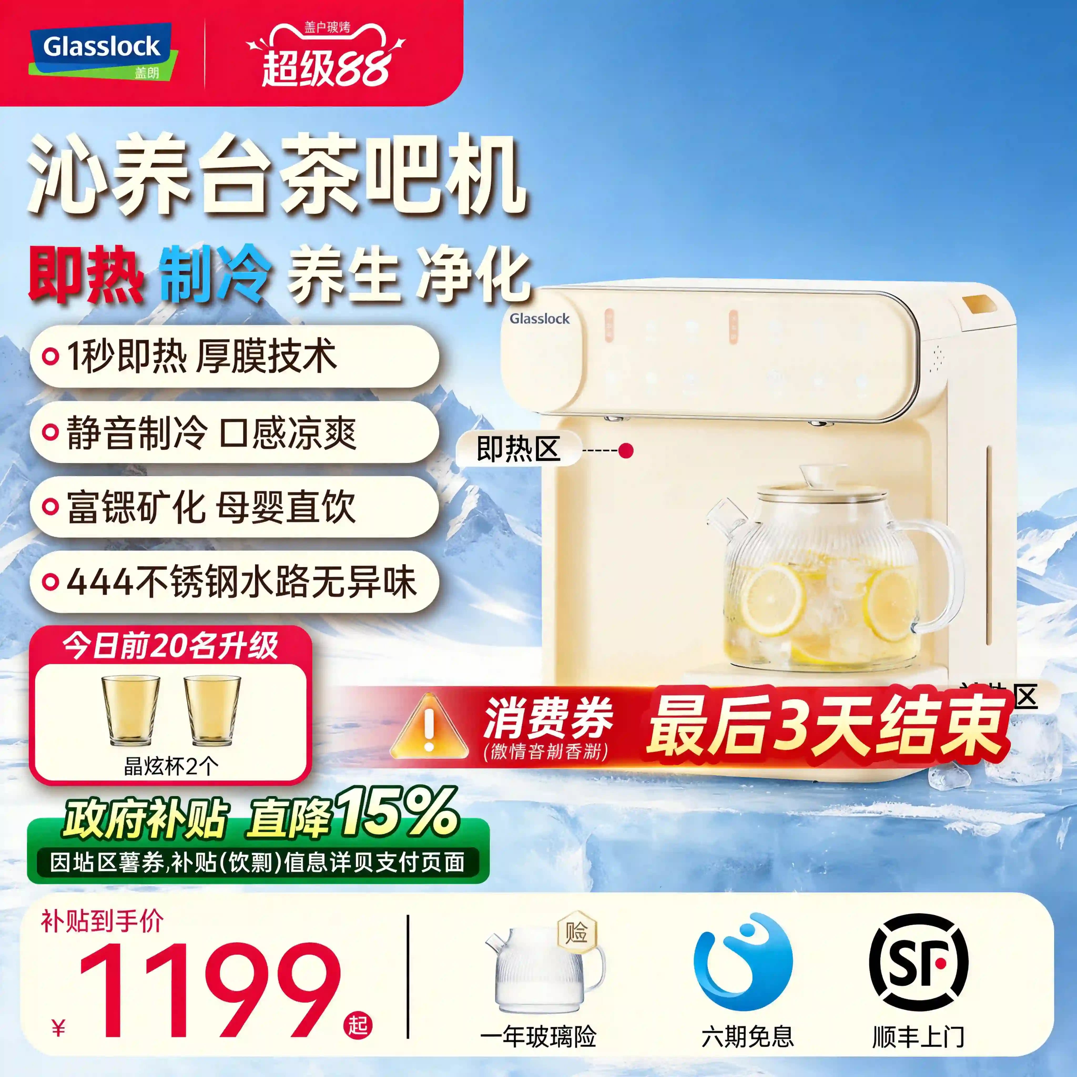即热式饮水机全自动台式茶吧机