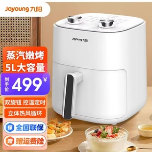 九阳空气炸锅大容量家用炸薯条机空气炸锅KL50-J661