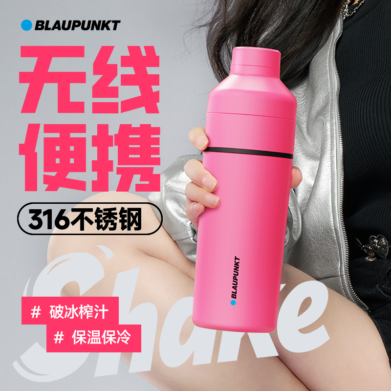 蓝宝不锈钢榨汁小型便携式果汁杯