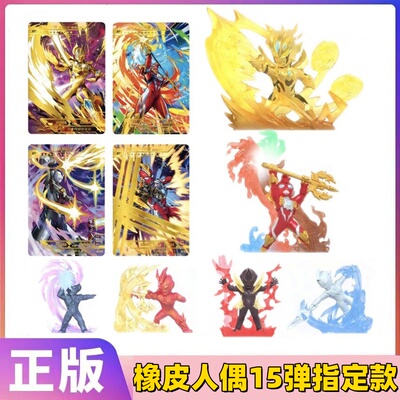 卡游奥特曼15弹XP无限赛罗奥美迦