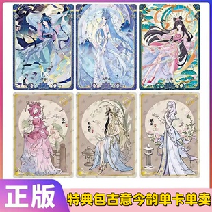 卡游叶罗丽特典包古意今韵BP卡单卖乐公主冰璃雪USR卡情王默全套