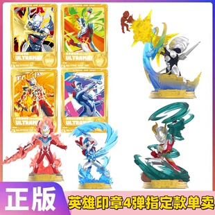 卡游奥特曼英雄纹章第4弹特殊隐藏诺亚赛罗泰迦迷你人偶手办单卖