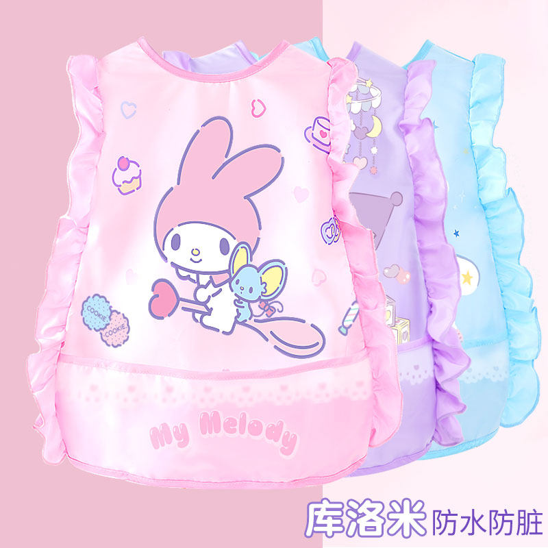 库洛米儿童防水防污罩衣无袖花边卡通女童反穿衣吃饭画画围兜围裙
