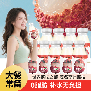 豪園荔枝汁果汁飲料廣東茂名高州荔枝飲品0脂肪妃子笑含維C果蔬汁