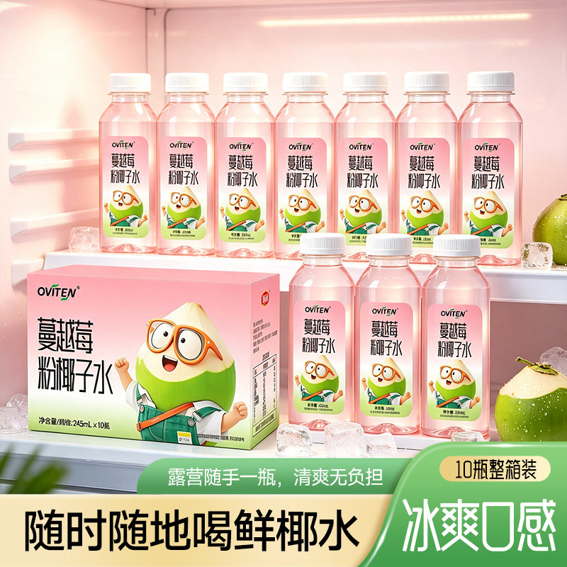 豪园蔓越莓椰子水0脂清爽补水