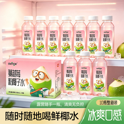豪园蔓越莓椰子水0脂清爽补水