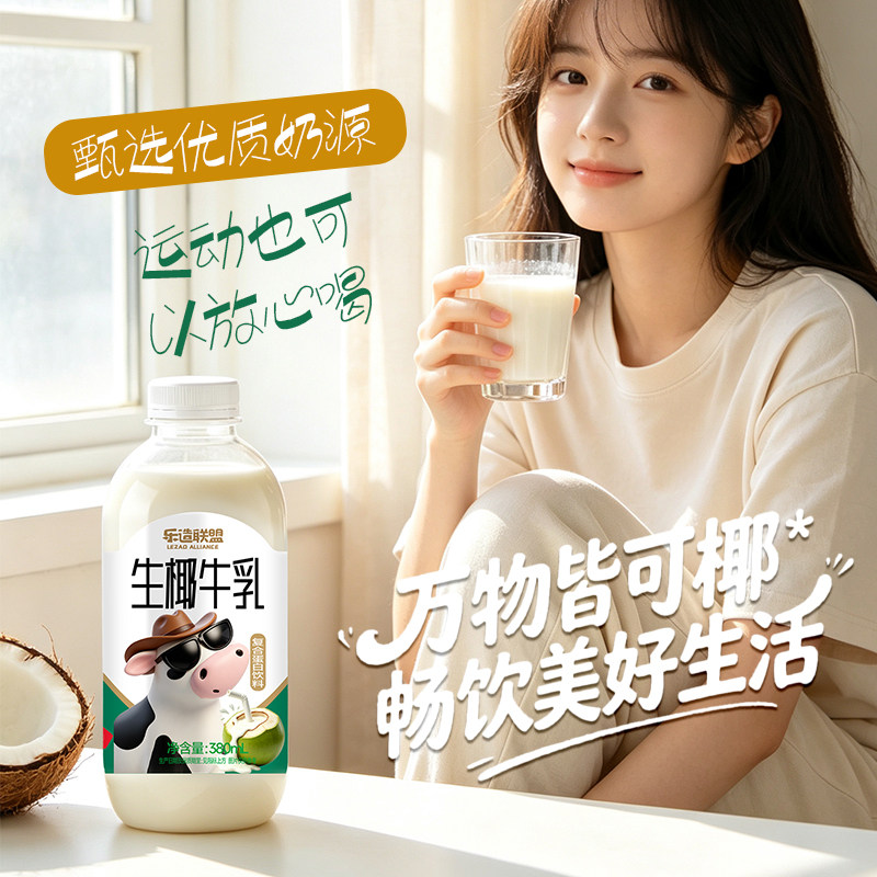 豪园生椰牛乳复合蛋白饮料6瓶