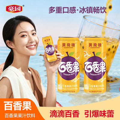 0脂无负担清爽解腻果汁含量≥35%