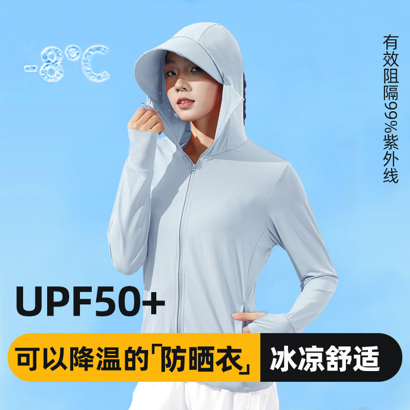 【UPF50+】新款夏季冰丝防晒衣女