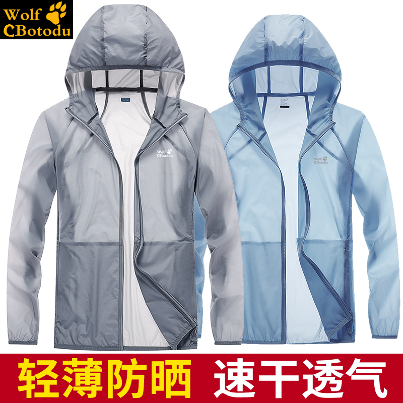 防晒衣男士防紫外线夏季超薄冰丝钓鱼防晒男服新款透气防晒开衫女