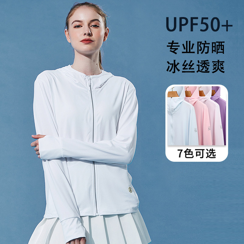夏季冰丝防晒服女防紫外线外套