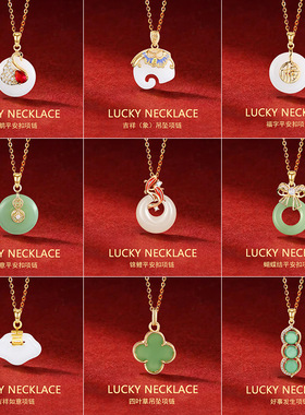 新中式复古平安扣系列国潮2024年