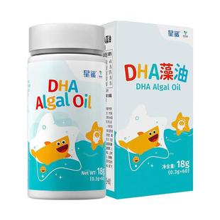 星鲨dha幼儿dha藻油新西兰进口儿童孕妇孕期学生宝宝孩子