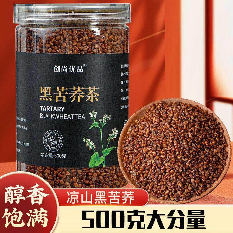 创尚优品黑苦荞茶四川大凉山浓郁麦香黄金高山胚芽全株乔麦茶500g