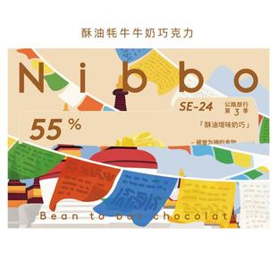 NIBBO酥油55%增味奶巧 ICA2025世界银奖