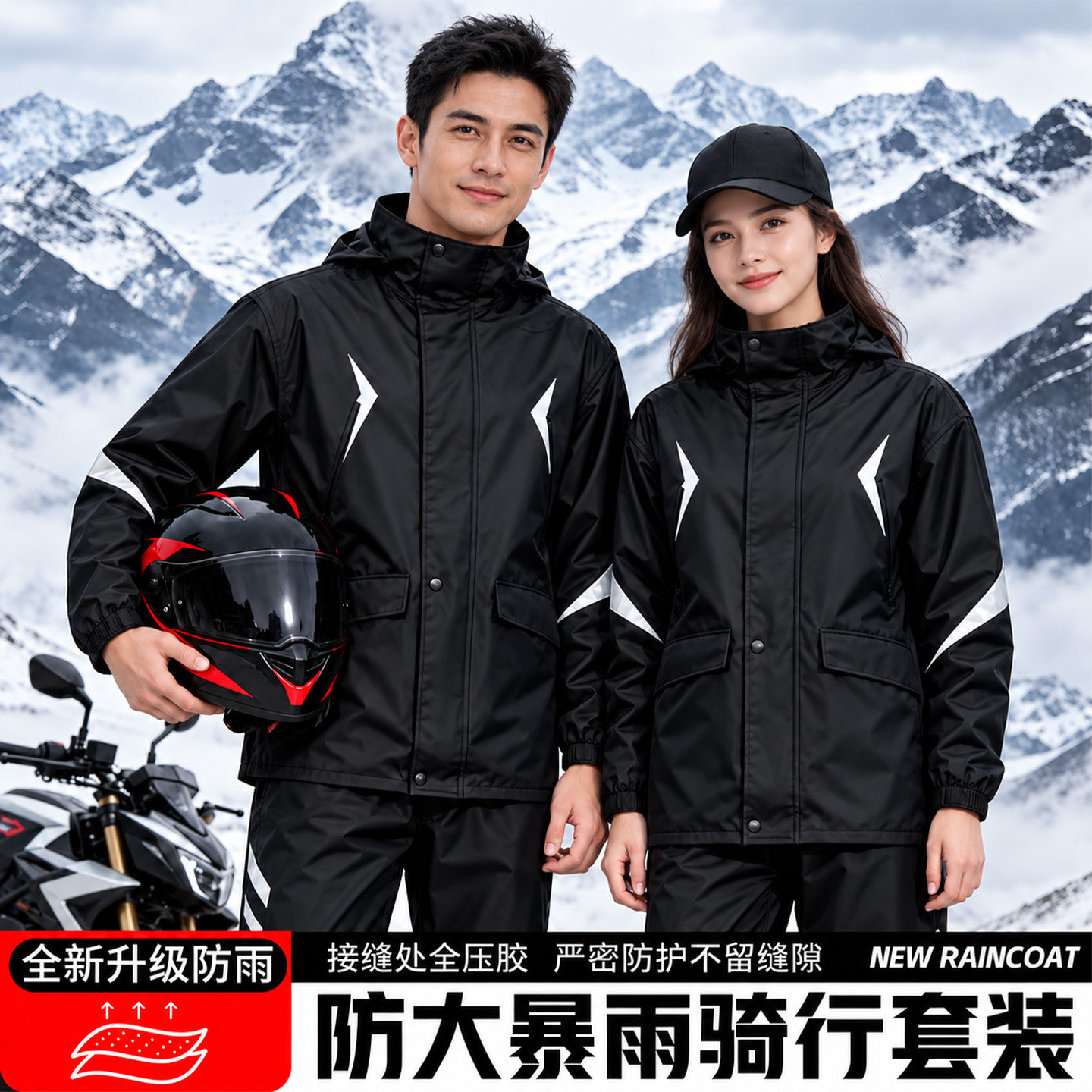 摩托车骑行服雨衣雨裤男款女套装