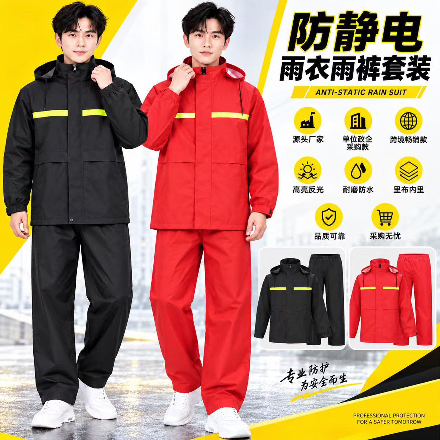 防静电防暴雨工作服加油站油田用