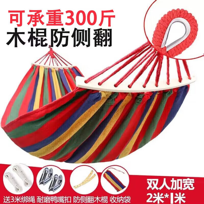 顺优吊床户外加厚加宽双人秋千木杆帆布彩条单人吊床户外休闲防侧