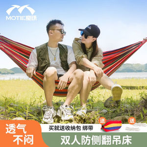 魔铁（MOTIE）吊床户外露营双人帆布吊床休闲成人月牙弯木防侧翻
