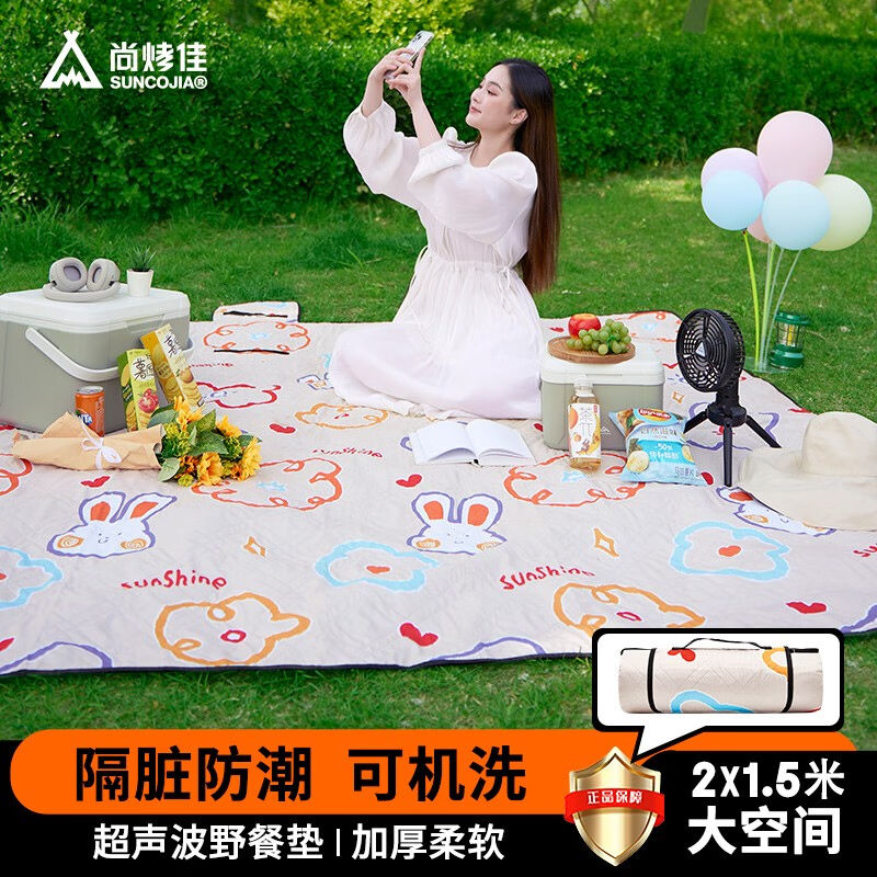 尚烤佳（Suncojia）野餐垫防潮垫沙滩垫爬行垫地垫可机洗野餐垫子