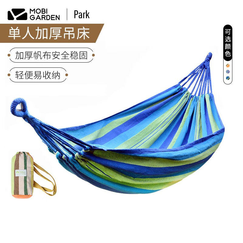 牧高笛(MOBIGARDEN)吊床户外沙滩露营休闲秋千海边度假加厚儿童