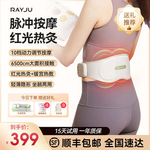 腰部按摩器红光光灸热敷暖腹腰大姨妈神器隐形佩戴 RAYJU 芮玖