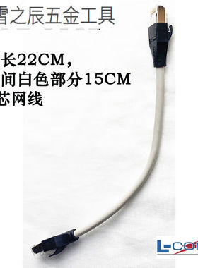 优卡顿L-com全屏蔽超五类金属网络转接头ECF504-SC6诺通0.2米网线