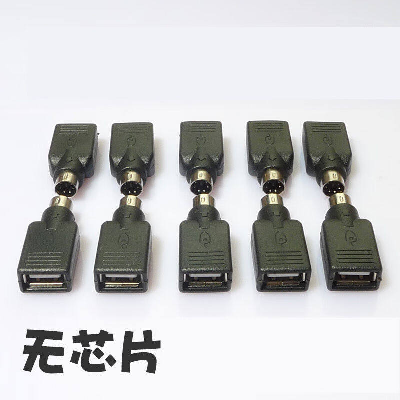 憬芊ps2转usb母电脑接头小圆口接口MD6针圆孔鼠标转换器usb键盘转