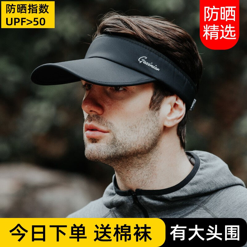 遮阳帽男太阳帽女防晒帽空顶帽夏季无顶防紫外线钓鱼帽子男情侣网