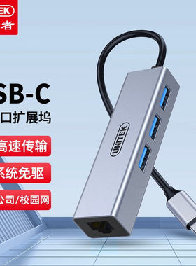 优越者H312CType-c转usb3.0网口扩展坞分线器网线转接头适用笔记