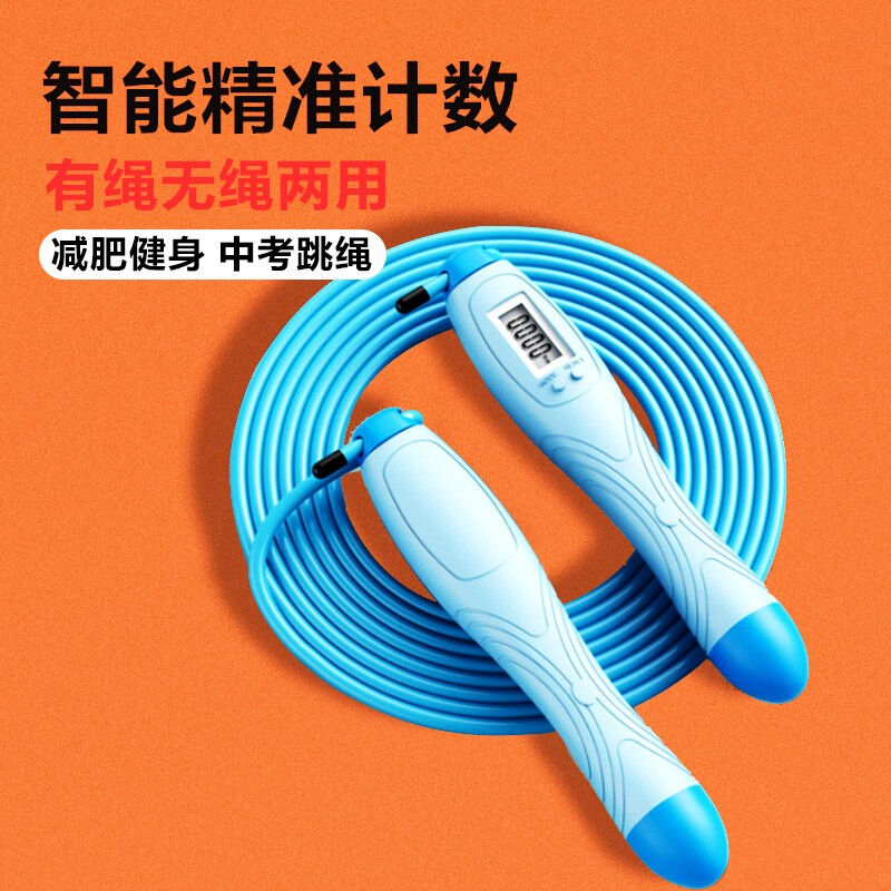 里海狼智能无绳跳绳计数负重成人减肥男女健身运动两用中考训练学