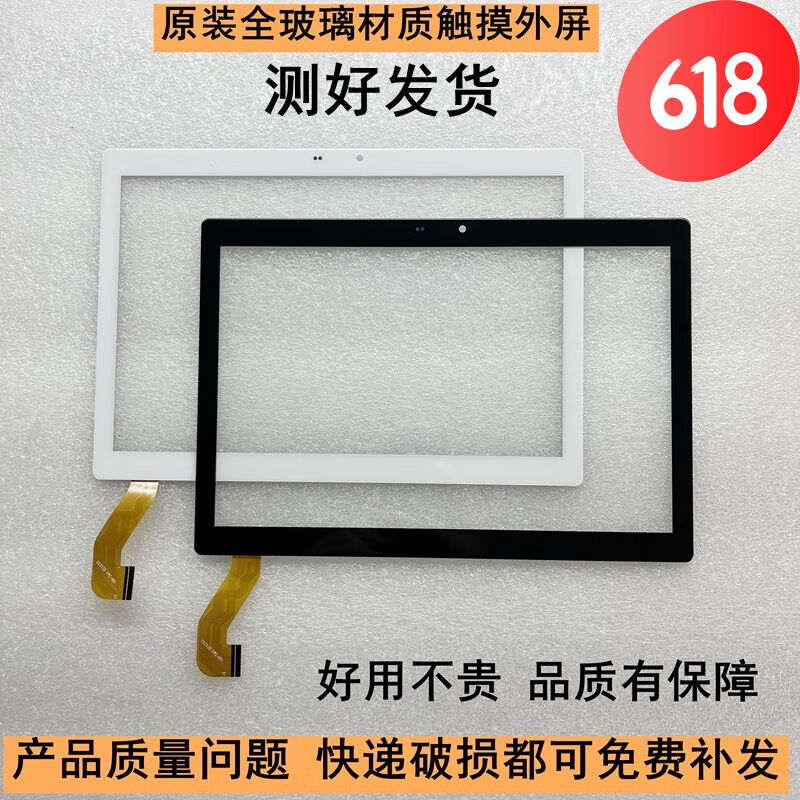 适用荣耀学习机触摸屏V85G平板电脑外屏手写屏幕CX252DFPC-V01黑