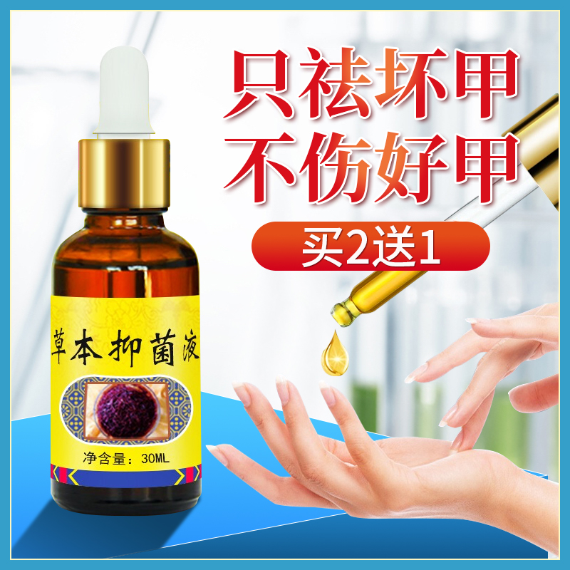 灰指甲专用液治脱甲修甲刀去除增厚药膏炎甲沟抑菌液脚趾修复正品|msdalam kategori ubat-ubatan OTC/Peralatan perubatan/Bekalan Perancangan Keluarga, Peralatan perubatan, rawatan kesihatan - dari Buy2taobao.com untuk memberikan perkhidmatan ejen Taobao profesional membeli