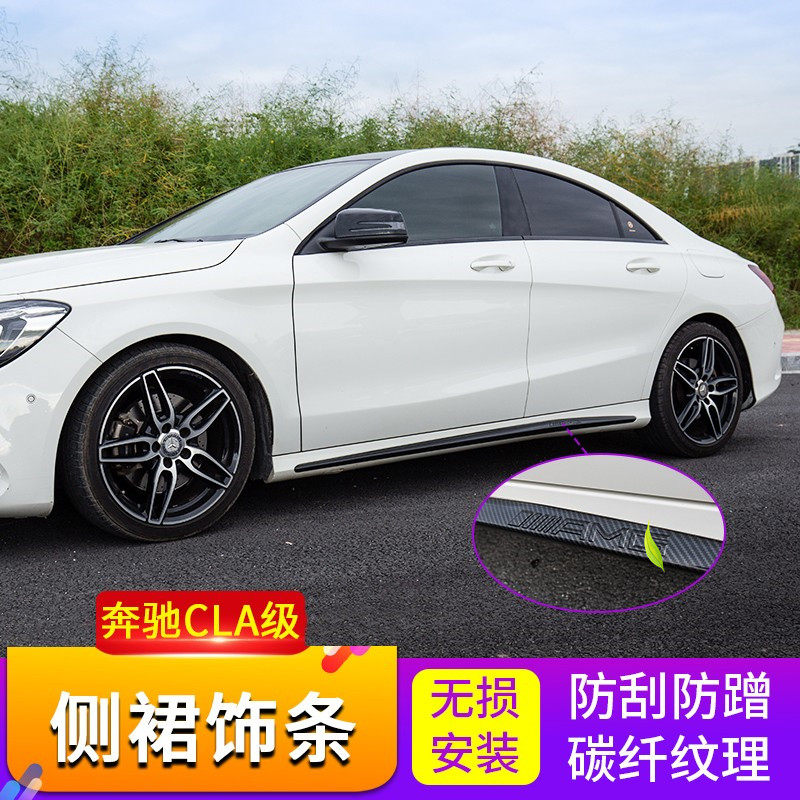 适用于奔驰19-21CLA200/220车身裙边饰条 CLA260改装AMG同款侧裙