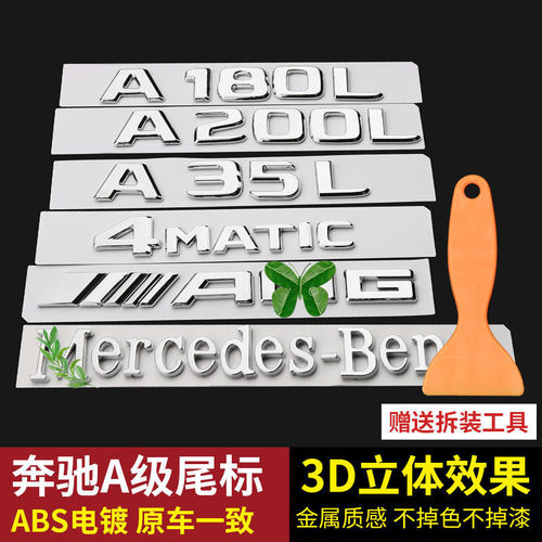 奔驰改装车标装饰尾标数字