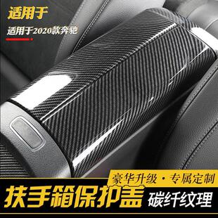 19-21奔驰A200L扶手箱盖GLA200A180L/GLB200改装B200中控面板装饰