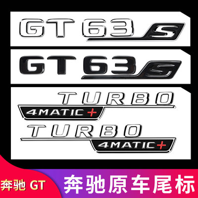适用奔驰GT50 GT53 G63S 叶子板侧标AMG尾标车标字母标贴字标标志