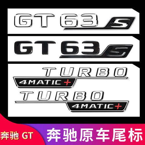 适用奔驰GT50 GT53 G63S 叶子板侧标AMG尾标车标字母标贴字标标志